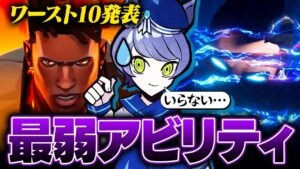 【ade選手厳選】VALORANT最弱アビリティTOP10 // パッチ4.05 ver.【ヴァロラント】
