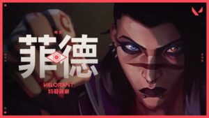 晚安 - 菲德特務預告 //《特戰英豪》