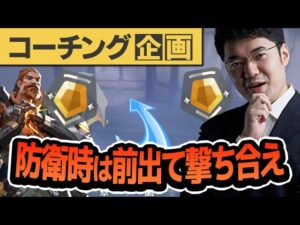 【コーチング】これ本当にゴールドですか？ あまりにも完璧すぎるので重箱を突っつくことしか出来ないジュニア ゴールド3ブリーチ part1【VALORANT】