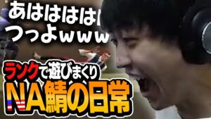 歌うオーメンに嗚咽するソーヴァ、これがNA鯖です【VALORANT】