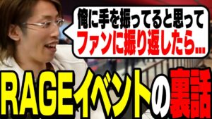 「RAGE VALORANT」出演後に起きた来場者との出来事について語る