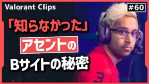 リスナーから送られてきたやばすぎるバグを試して大興奮するShahZaM!! 海外クリップ集 #60【ヴァロラント】【Valorant翻訳】