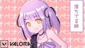 【VALORANT】久しぶりすぎてこわい【ぶいすぽっ！/紫宮るな】