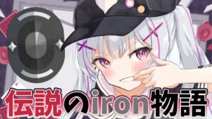 【VALORANT】アイアンから始める魔境ランク限界チャレンジ【空澄セナ/ぶいすぽっ！】