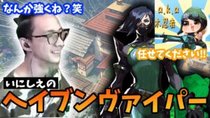 【まじか！？】いばにんが激レアなヘイブンヴァイパー持ってきたぞ‼ってなんか強くね...？笑【VALORANT】【Fisker】