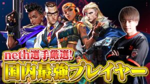 VCT Stage2 開幕直前！ロール別国内最強プレイヤーTOP5 // neth視点【VALORANT/ヴァロラント】