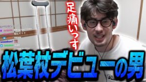 久しぶりの''痛み''辛いっす…骨折してしまったta1yo【VALORANT】