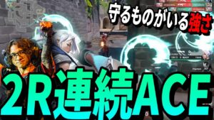 驚異の2ラウンド連続ACEから勢いが止まらないFAV Fisker【2022 VCT Stage2 - Challengers JAPAN Playoffs】VALORANT大会