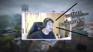 SuperbussกดRankเจอTheeluvfamilyอยู่ฝั่งตรงข้าม บัสบอกว่าเอาเเม่งเลย I Valorant