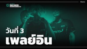 [TH] VCT Stage 2 - Challengers APAC - เพลย์อิน - วันที่ 3