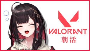 【VALORANT】寝起きで参る【緋月ゆい/ネオポルテ】