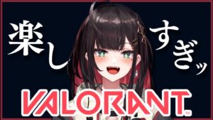 【VALORANT】楽しすぎてやめられない【緋月ゆい/ネオポルテ】