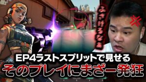 【VALORANT】さようならスプリット...。ブラパミス、不幸の連続にまざー発狂ｗｗｗ　[MOTHER3 / REJECT]