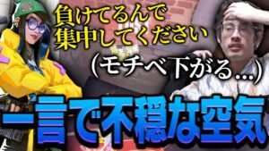 このゲームでの勝敗はVCの雰囲気1つで決まります。【VALORANT】