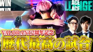 【VCT】日本VALORANT史に残る『歴代最高の名試合』TOP3【ヴァロラント】