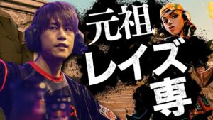 【元祖】やっぱりレイズと言ったらnethでしょ！CR vs RC VALORANT 大会ハイライト