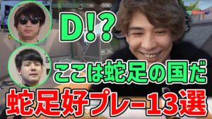 [valorant]うまくて後輩に褒められる蛇足[2022/06/26]