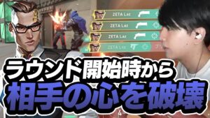 1ラウンド目から破壊してしまうLazチェンバー。【VALORANT】