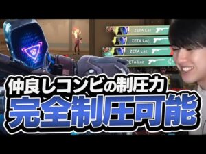 Lazが強すぎて遂にLazコールが始まってしまいました【VALORANT】