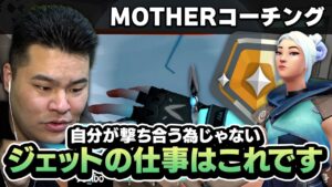 【コーチング】あどみんさんコーチング！ジェットの仕事...まざーだったらこうします　[MOTHER3 / REJECT]