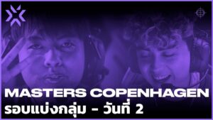 [TH] KRÜ Esports vs Guild Esports | VCT - Masters Copenhagen 2022 - รอบแบ่งกลุ่ม - วันที่ 2
