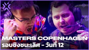 [TH] Paper Rex vs FunPlus Phoenix  - VCT - Masters Copenhagen 2022 -  รอบชิงชนะเลิศ