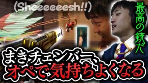 まきーばの考える対サイファーのメタがやばすぎる【VALORANT】