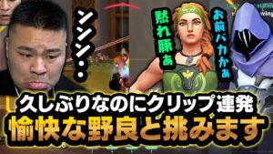 【VALORANT】10日ぶりだけどクリップ取れまくり！！超絶愉快な野良たちと挑むコンペの勝敗は...　[MOTHER3 / REJECT]