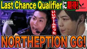 【VALORANT】ノーセプションGG！Last Chance Qualifierがまた楽しみです【SPYGEA/スパイギア】