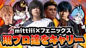 【VALORANT】現役プロ達とマッチしたけど全員キャリーしたったｗｗｗｗ【Laz / neth / meiy / marin】