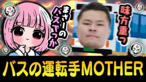 【VALORANT】あかりん＆まざーduoでコメント欄大荒れ！？あかりんへの当たりが強すぎるｗｗ　[MOTHER3 / REJECT]