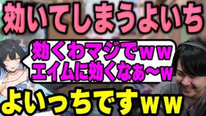 【VALORANT】「よいっちです」に効いてしまう夜よいちに爆笑するk4sen 【2022/07/13】