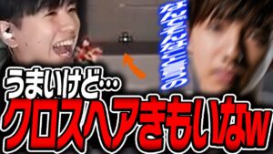 野良VCでいちゃつくLazとてんきん【Laz×Zerost/切り抜き】【2022/07/02】【VALORANT】