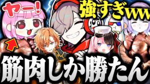 【面白まとめ】圧倒的な筋肉の力で敵を瞬殺していくだるまチームのスクリムが面白すぎたｗｗｗ【切り抜き だるまいずごっど あかりん 渋谷ハル 紫宮るな 橘ひなの ソルダム /Valorant CRカップ】