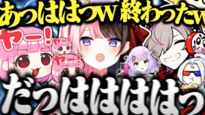 【面白まとめ】一生爆笑しながらトロールしまくるだるま達のフルパヴァロが面白すぎたｗｗｗ【切り抜き だるまいずごっど あかりん 渋谷ハル 紫宮るな 橘ひなの ソルダム/Valorant CRカップ】