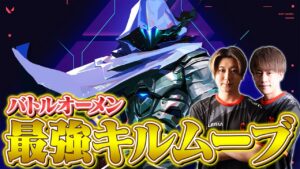 【rion選手直伝】撃ち合い特化型オーメンの最強キルムーブ解説【VALORANT/ヴァロラント】