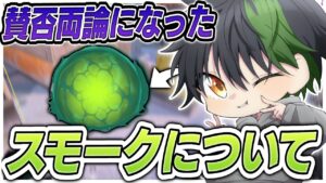 【20万再生】賛否両論になったこのスモークについてお話します。【VALORANT/ヴァロラント】