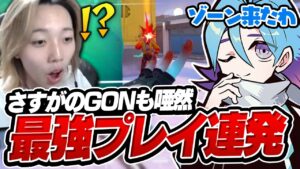 【31kill】絶対負けるシーンを何度も救う最強デュエリストがこちら 【VALORANT】