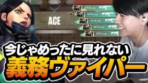 今シーズン初のLazヴァイパーが意外と刺さってしまう!?【VALORANT】