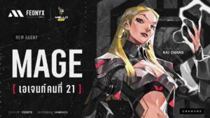 อัพเดทข่าว MAGE เอเจนท์ใหม่คนที่ 21 | VALORANT