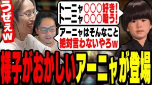 SPY×FAMILYのアーニャになりきるトナカイトがこちら【VALORANT】