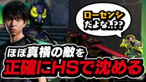 ローセンシとは思えない視点移動で敵を沈めていくSugarZ3ro【VALORANT】