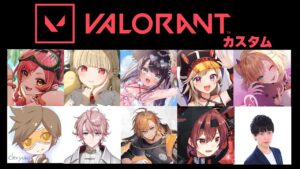 【VALORANT】ヴァロカスタム！ワクワク【ぶいすぽ / 猫汰つな】