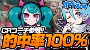 若き天才コーチが敵の位置を予測しチームを勝利に導く...！【VALORANT】