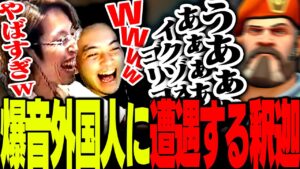釈迦とボドカがゲーム中に出会った爆音外国人【VALORANT】