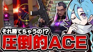 エイムさえあれば漫画みたいなリテイクも可能です。【VALORANT】