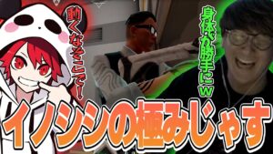 VALORANT - イノシシの王?!操作不可状態なのにサイトに入ろうとするじゃすぱーをフィジカルで止めるりおん w/Rionさん