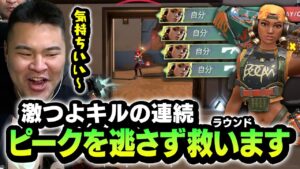 【VALORANT】ノリノリレイズ気持ち良すぎ！！まざーの完璧なバインドBリテイクでチームを救います。　[MOTHER3 / REJECT]