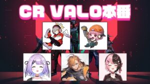 【VALORANT】CRカップVALO本番 Day2！ただただ頑張る！【渋谷ハル】