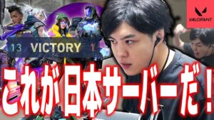 【VALORANT】光のヴァロラント！！日本サーバーの精鋭達が集まった試合気持ち良すぎ！【SPYGEA/スパイギア】